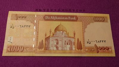 【世界钱币】精选微拍第99期暨2024年第10期  少量新品裸钞和评级币 阿富汗1000 全新绝品豹子号 少见版本