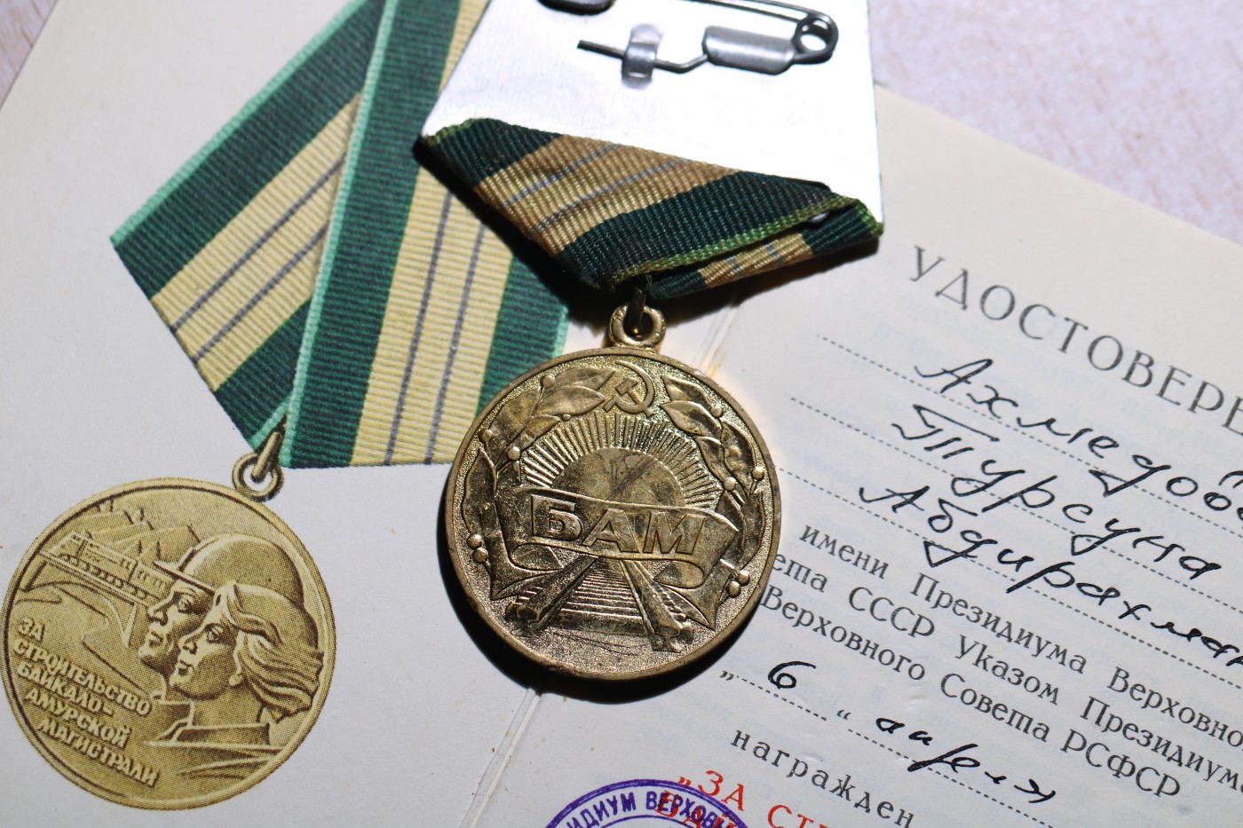 大猫徽章拍卖 第244期  苏联贝阿铁路奖章 带证