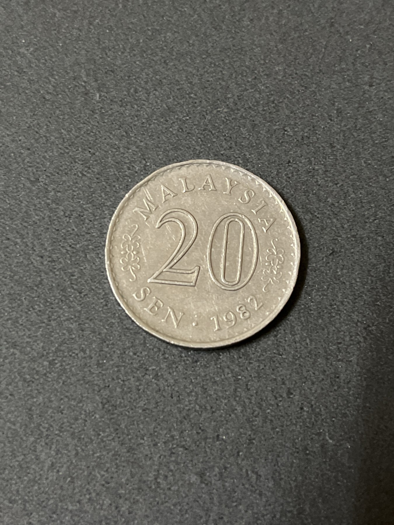 神仙姐姐散币好品专场第二十四期（无佣金满邮自动发出 1982年 马来西亚20分