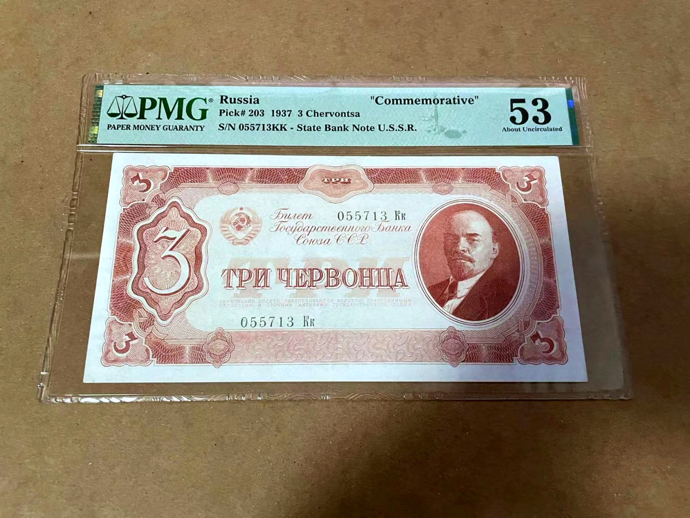 【Blue Auction】✨世界纸币精拍第454期【精】 苏联 1937年3切尔文 PMG53 列宁 纪念钞