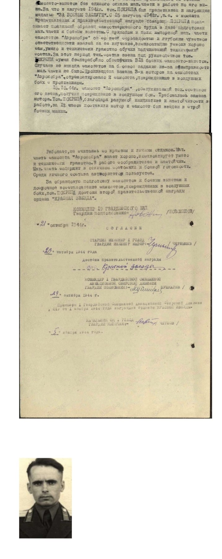 大猫徽章拍卖 第244期  苏联双红星套 带档