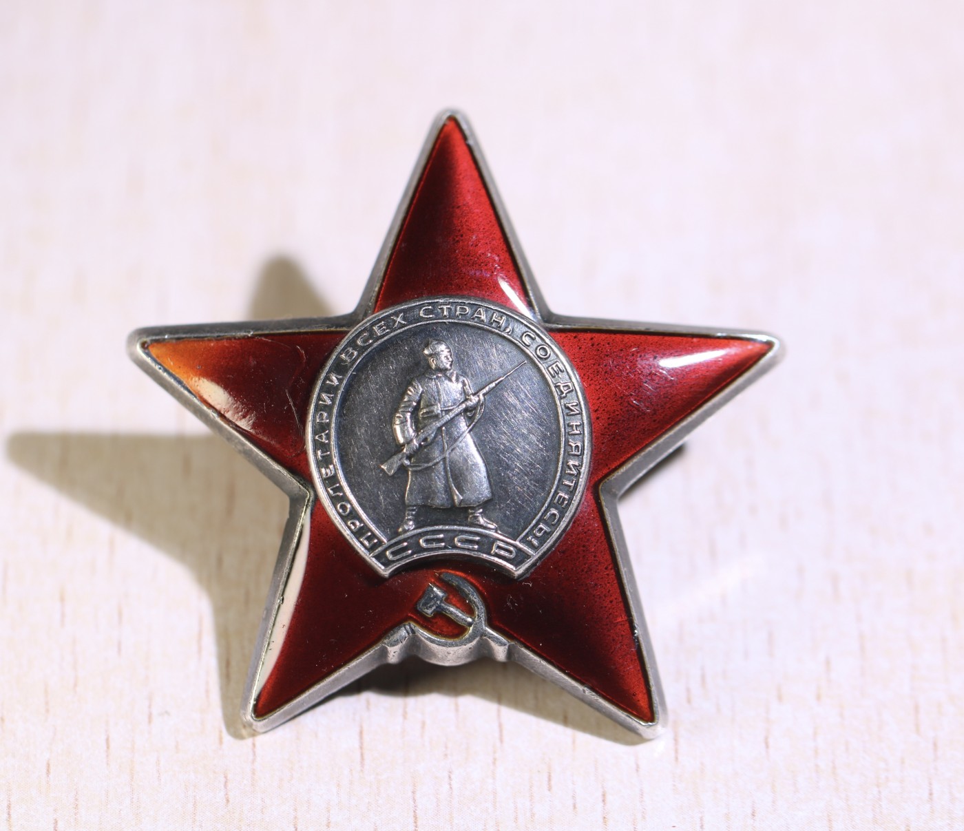 大猫徽章拍卖 第244期  苏联双红星套 带档