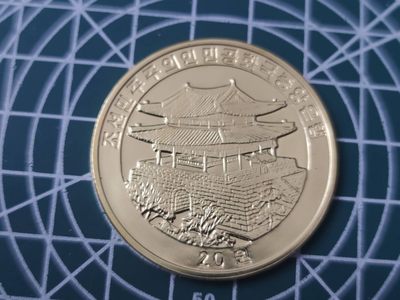 燕姐换藏第78拍 朝鲜2013年十二生肖虎20元铜币