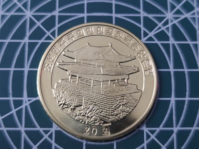 燕姐换藏第82拍 朝鲜2013年十二生肖龙20元铜币