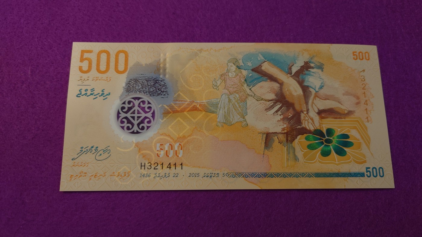 【世界钱币】精选微拍第99期暨2024年第10期  少量新品裸钞和评级币 2015年马尔代夫500拉菲亚 全新绝品尾号411