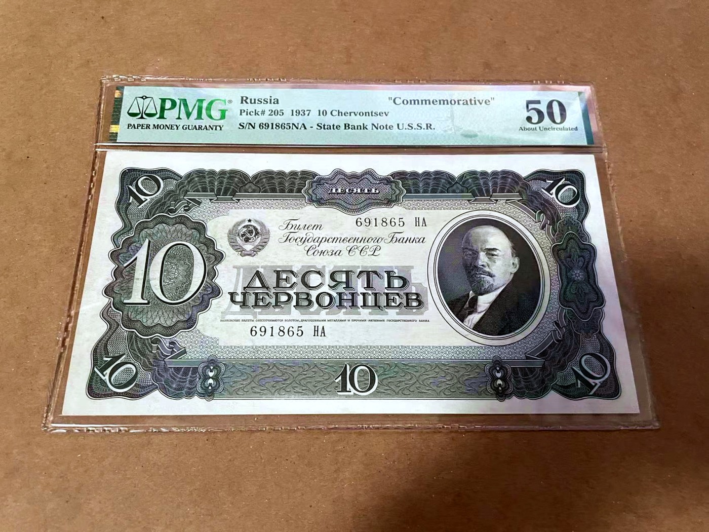【Blue Auction】✨世界纸币精拍第454期【精】 【无47】苏联 1937年10切尔文 PMG50 列宁 纪念钞