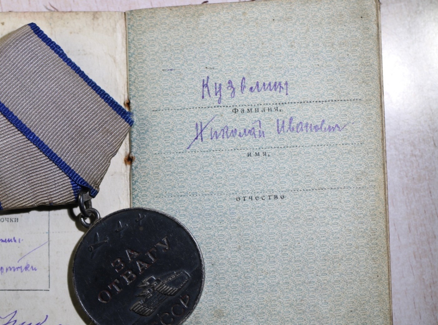 大猫徽章拍卖 第244期  苏联勇敢二卫套 带档