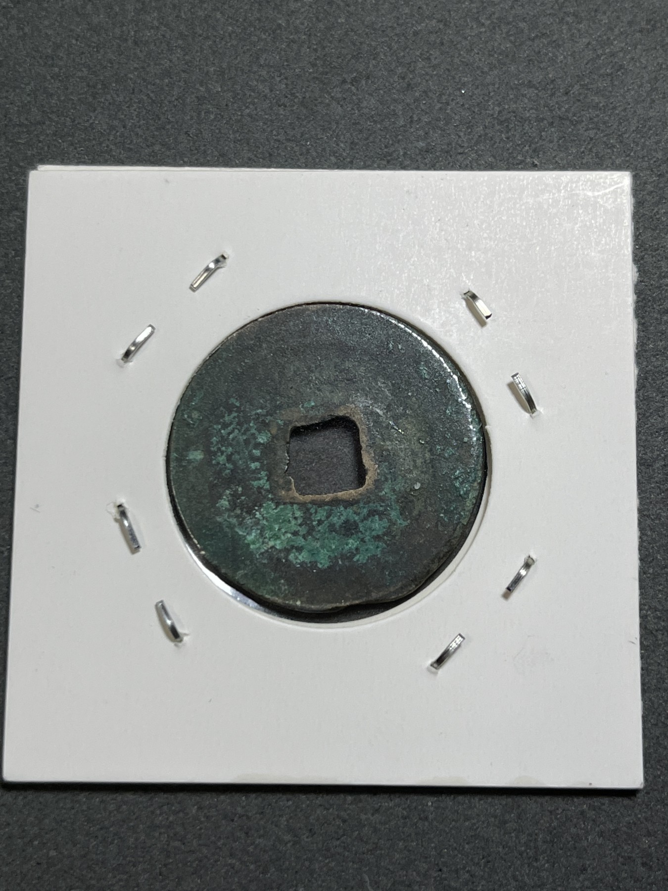 神仙姐姐散币好品专场第二十四期（无佣金满邮自动发出 北宋 元丰通宝（篆书）