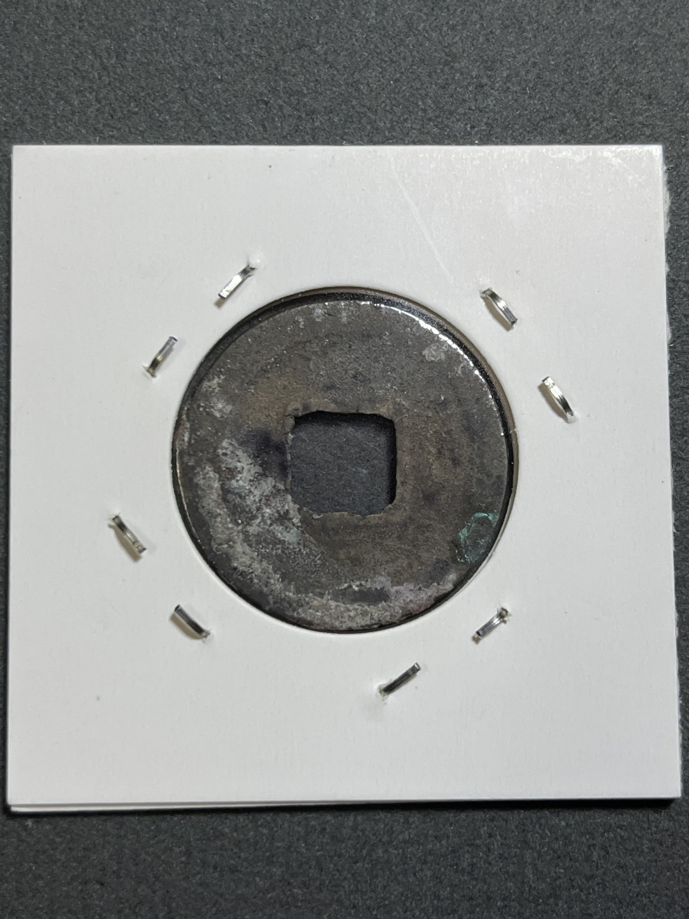 神仙姐姐散币好品专场第二十四期（无佣金满邮自动发出 北宋 嘉祐元宝（广穿）