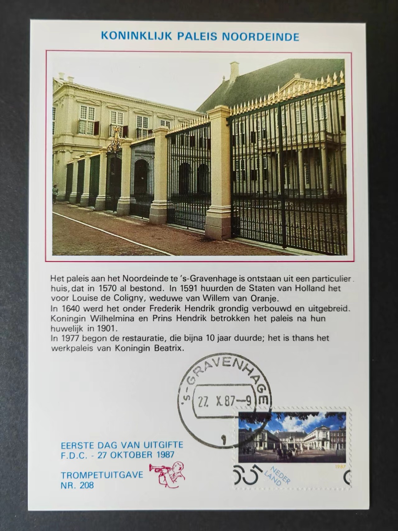 多国首日封✌（拍卖专场）精品🔥专场 第⑤⑧场 荷兰皇家宫殿极限片