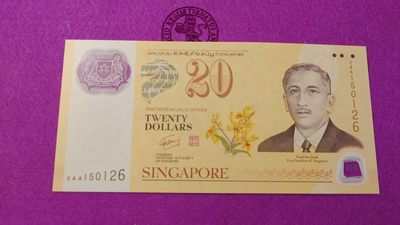 【世界钱币】精选微拍第99期暨2024年第10期  少量新品裸钞和评级币 2007年新加坡20元塑料纪念钞 首发0AA冠全新绝品无47尾号0126