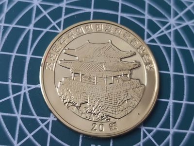 燕姐换藏第82拍 朝鲜2013年十二生肖蛇20元铜币