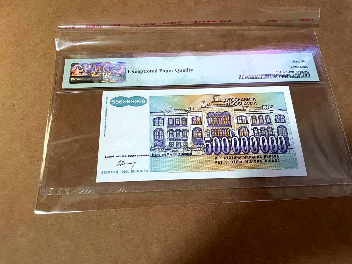【Blue Auction】✨世界纸币精拍第454期【精】 【唯一冠军 无号码版】南斯拉夫 1993年5亿第纳尔 PMG66EPQ 