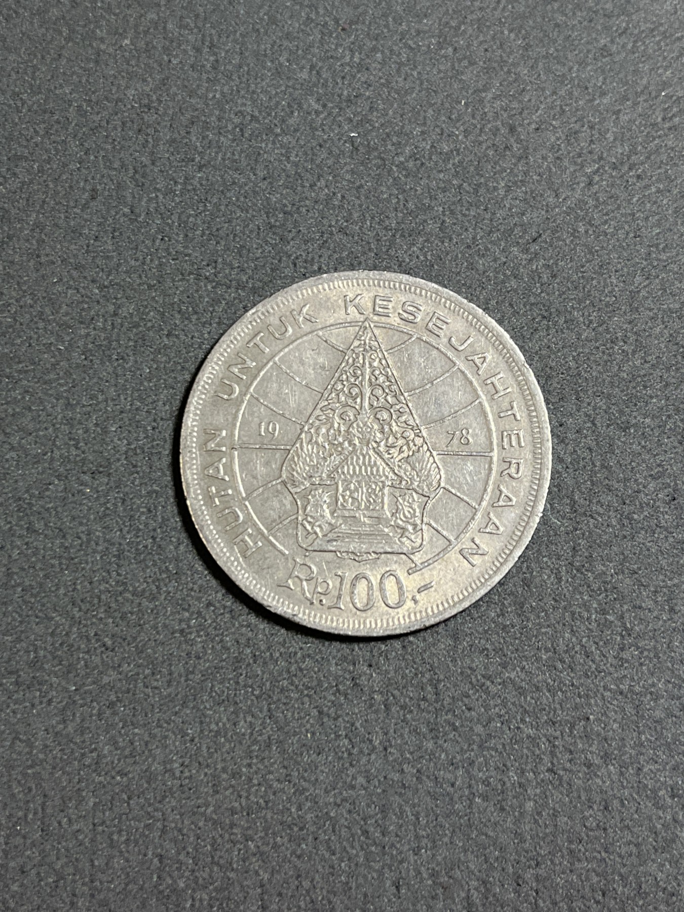 神仙姐姐散币好品专场第二十四期（无佣金满邮自动发出 1978年 印度尼西亚100卢比