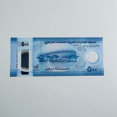【周二发货】阿联酋2023年500迪拉姆，001首发冠无347，入围IBNS获奖钞和莱索托200马洛蒂Hybrid复合钞？纪念钞，AA首发冠，HSP获奖钞 - 尾99，001215199