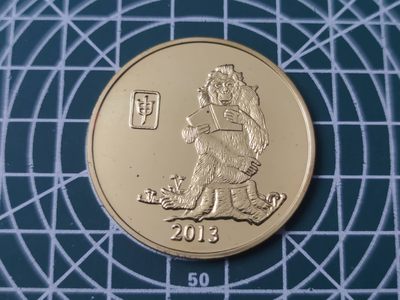 燕姐换藏第82拍 朝鲜2013年十二生肖猴20元铜币