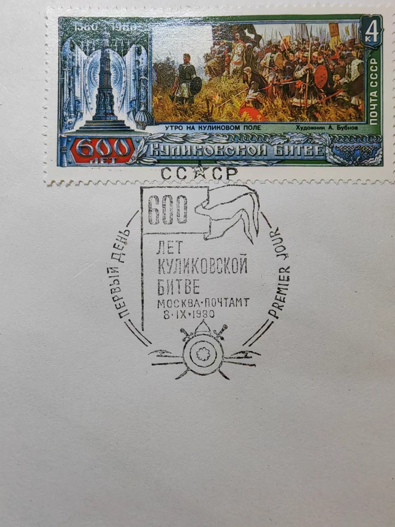 多国首日封✌（拍卖专场）精品🔥专场 第⑤⑧场 苏联 武器邮封