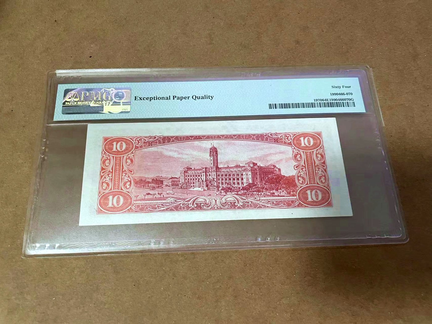 【Blue Auction】✨世界纸币精拍第454期【精】 台湾 1960年10元 PMG64EPQ 