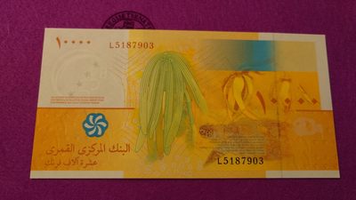 【世界钱币】精选微拍第99期暨2024年第10期  少量新品裸钞和评级币 2006年科摩罗10000 全新绝品无4尾号903