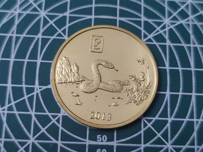 燕姐换藏第82拍 朝鲜2013年十二生肖蛇20元铜币