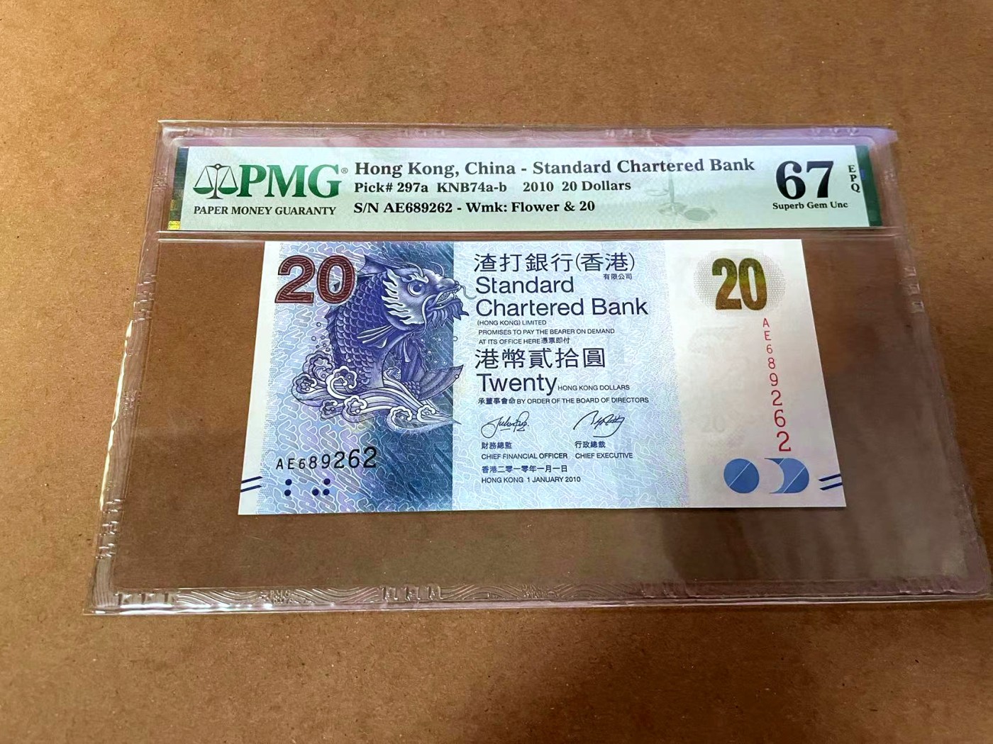 【Blue Auction】✨世界纸币精拍第454期【精】 【无47】香港 渣打 2010年20元 PMG67EPQ 