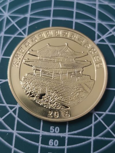 燕姐换藏第78拍 朝鲜2013年十二生肖鼠20元铜币