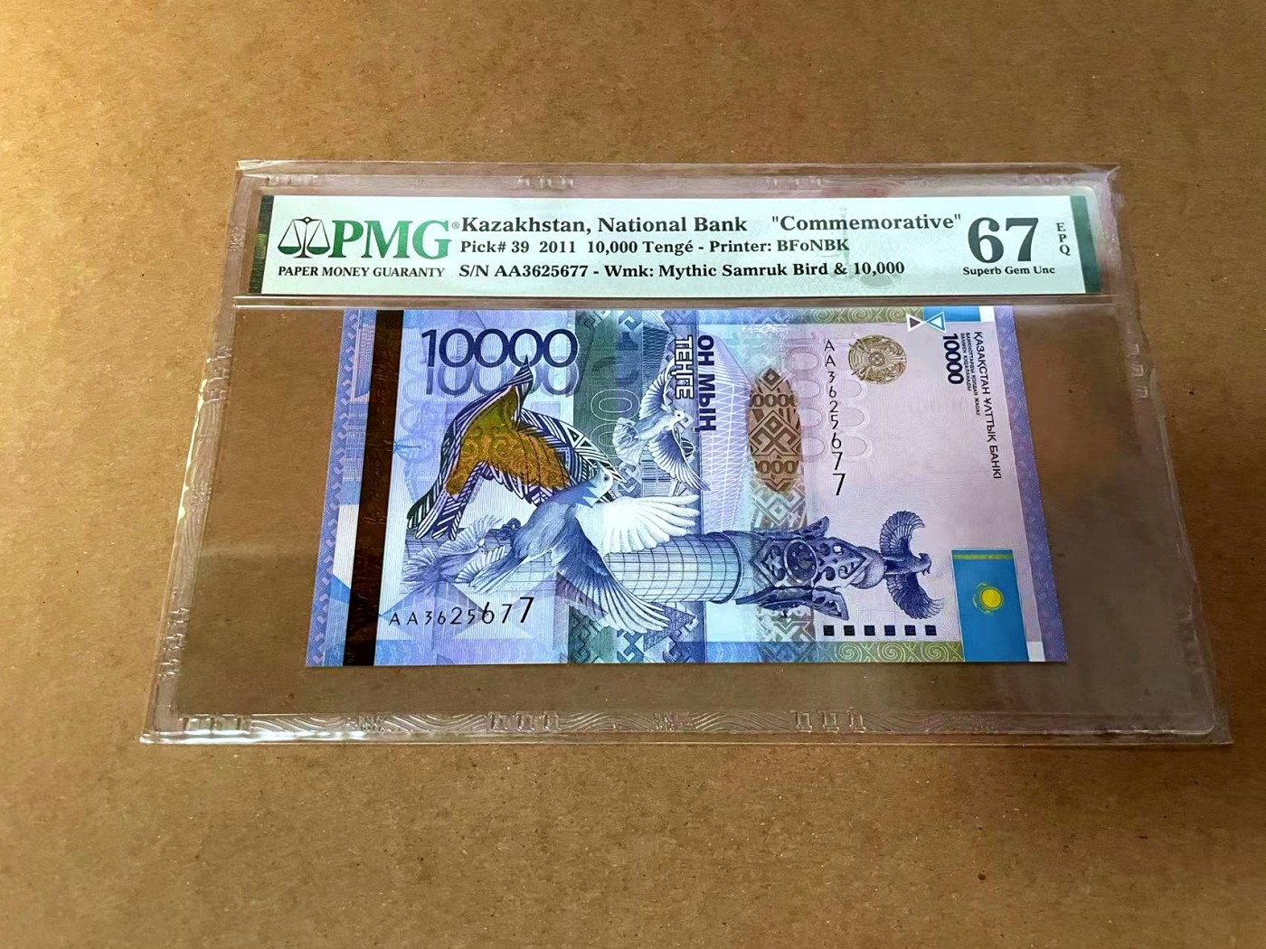 【Blue Auction】✨世界纸币精拍第454期【精】 【AA冠 获奖钞】哈萨克斯坦 2011年10000腾格 PMG67EPQ 高分