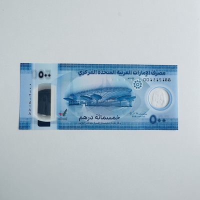 【周二发货】阿联酋2023年500迪拉姆，001首发冠无347，入围IBNS获奖钞和莱索托200马洛蒂Hybrid复合钞？纪念钞，AA首发冠，HSP获奖钞 - 阿联酋500迪拉姆Polymer塑料钞，001首发冠，尾88，001215188