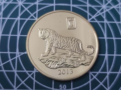 燕姐换藏第78拍 朝鲜2013年十二生肖虎20元铜币