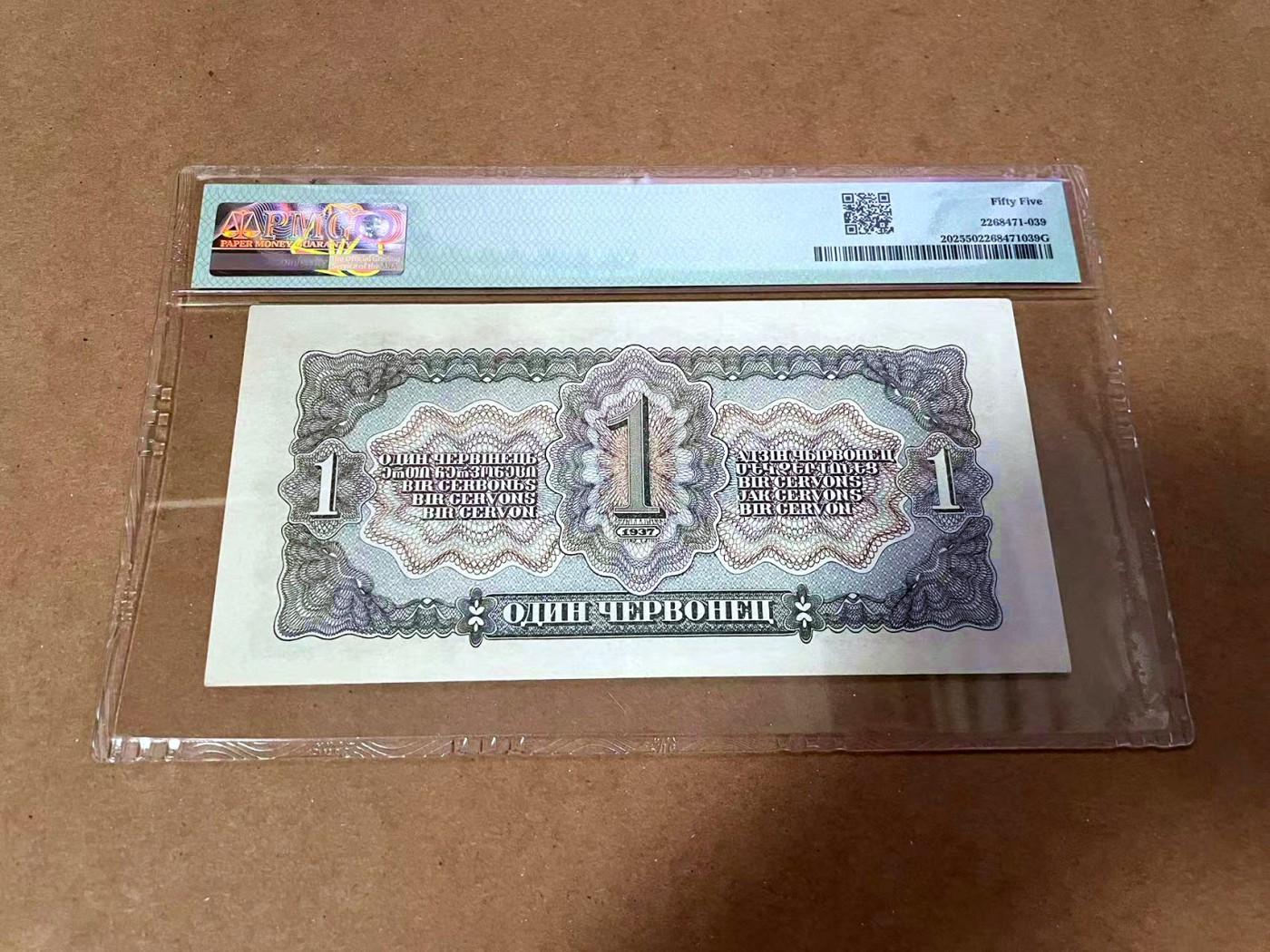 【Blue Auction】✨世界纸币精拍第454期【精】 苏联 1937年1切尔文 PMG55 列宁 纪念钞