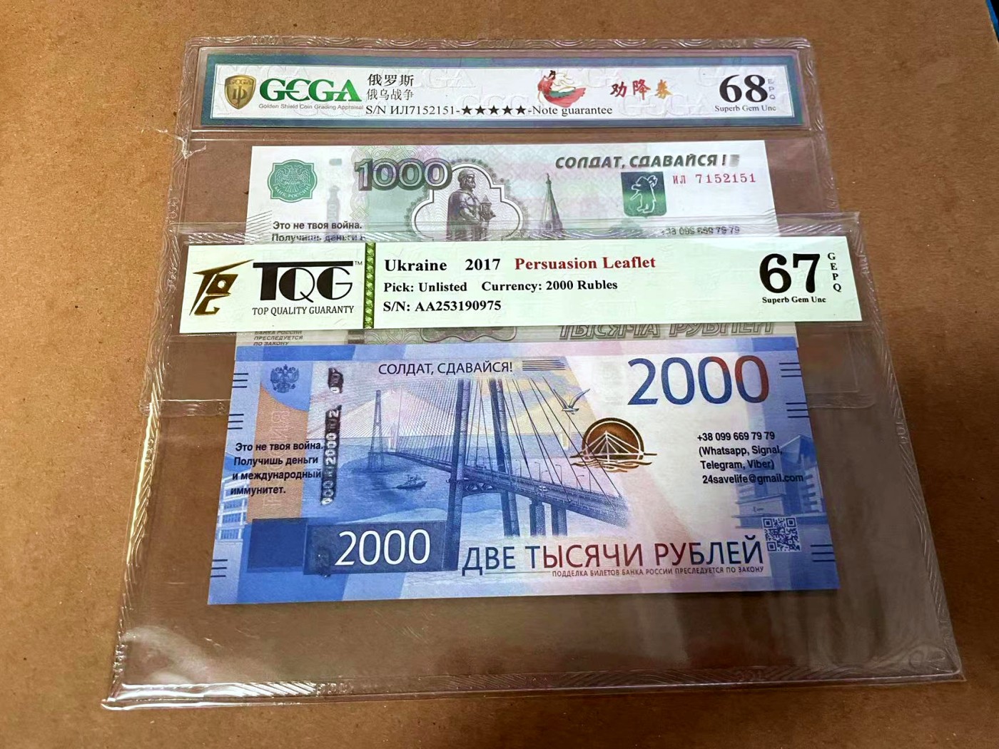 【Blue Auction】✨世界纸币精拍第454期【精】 【一组2张 包含AA冠】俄罗斯 2017年2000卢布 TQG67EPQ&俄乌战争劝降券 国评68EPQ 