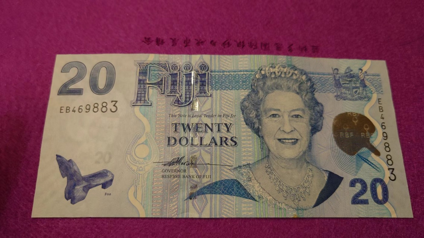 【世界钱币】精选微拍第99期暨2024年第10期  少量新品裸钞和评级币 2007年斐济20 全新绝品