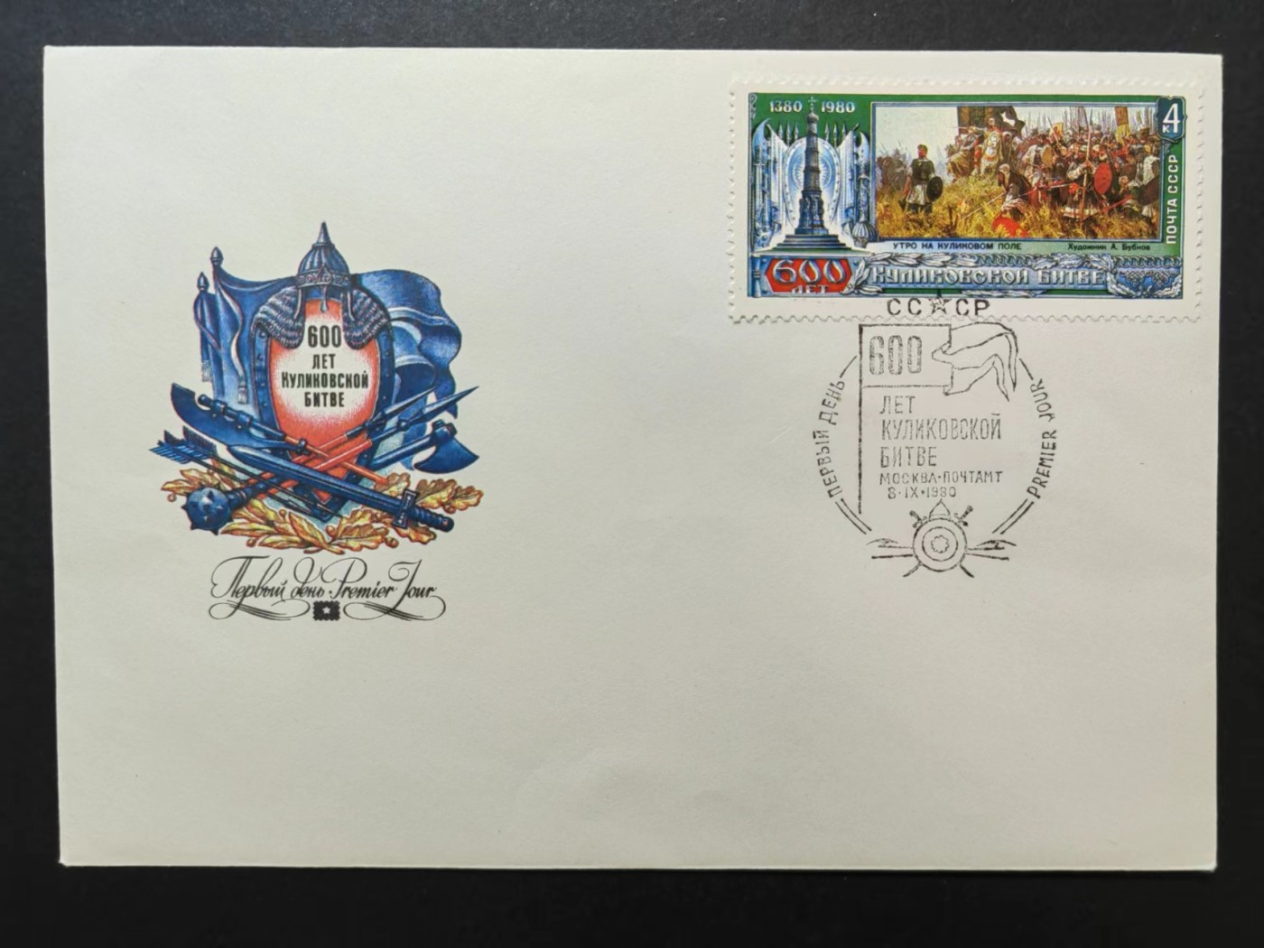 多国首日封✌（拍卖专场）精品🔥专场 第⑤⑧场 苏联 武器邮封