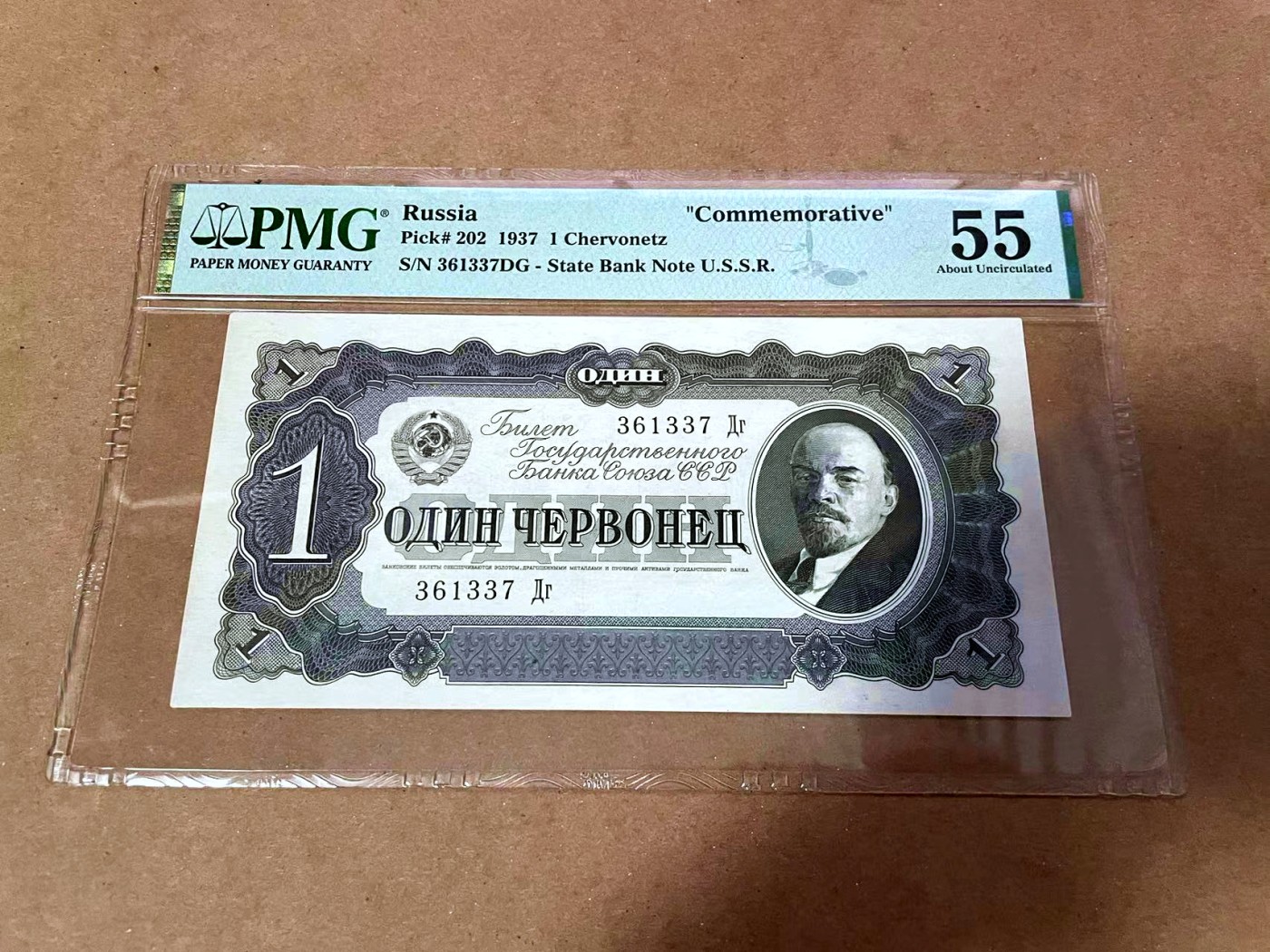 【Blue Auction】✨世界纸币精拍第454期【精】 苏联 1937年1切尔文 PMG55 列宁 纪念钞