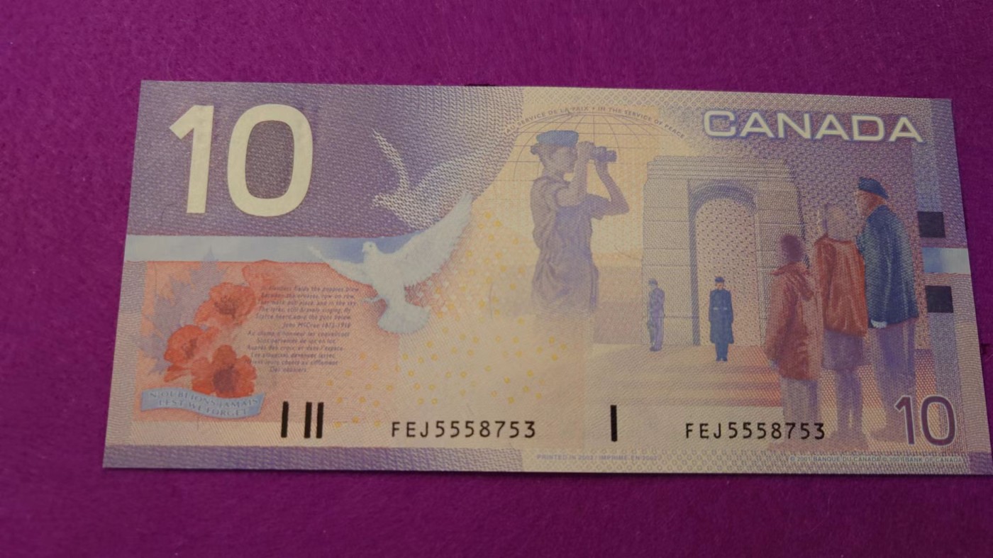 【世界钱币】精选微拍第99期暨2024年第10期  少量新品裸钞和评级币 2002年加拿大旅版10元 全新绝品无4