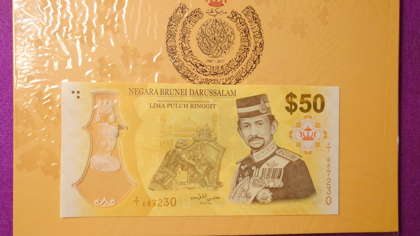 【世界钱币】精选微拍第99期暨2024年第10期  少量新品裸钞和评级币 2017年文莱50林吉特纪念钞 首发F1冠原装册少见 全程无4尾号7230 全新绝品