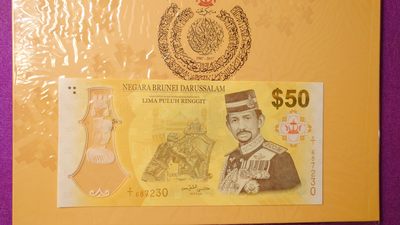 【世界钱币】精选微拍第99期暨2024年第10期  少量新品裸钞和评级币 2017年文莱50林吉特纪念钞 首发F1冠原装册少见 全程无4尾号7230 全新绝品