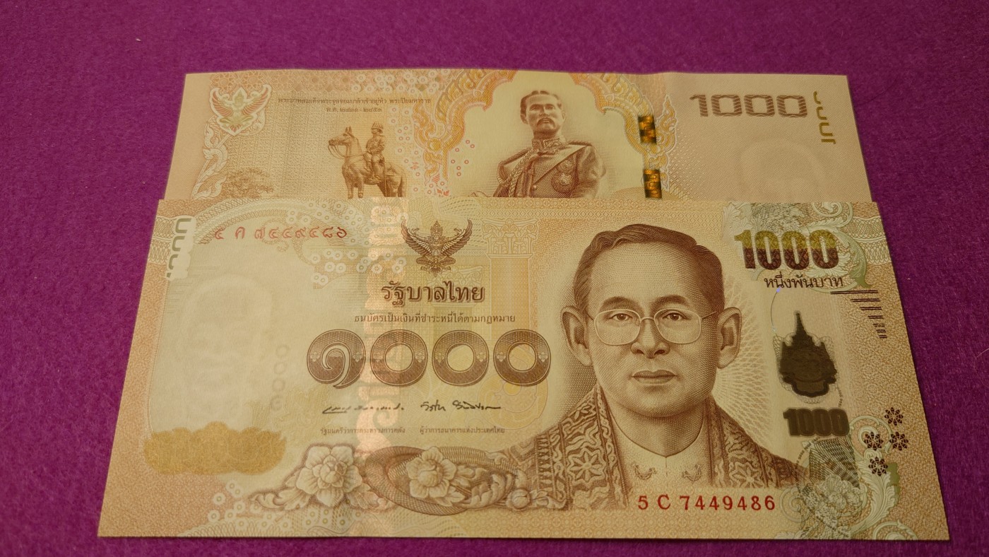 【世界钱币】精选微拍第99期暨2024年第10期  少量新品裸钞和评级币 2014年泰国1000铢 拉玛九世 全新绝品尾号486