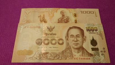 【世界钱币】精选微拍第99期暨2024年第10期  少量新品裸钞和评级币 2014年泰国1000铢 拉玛九世 全新绝品尾号486