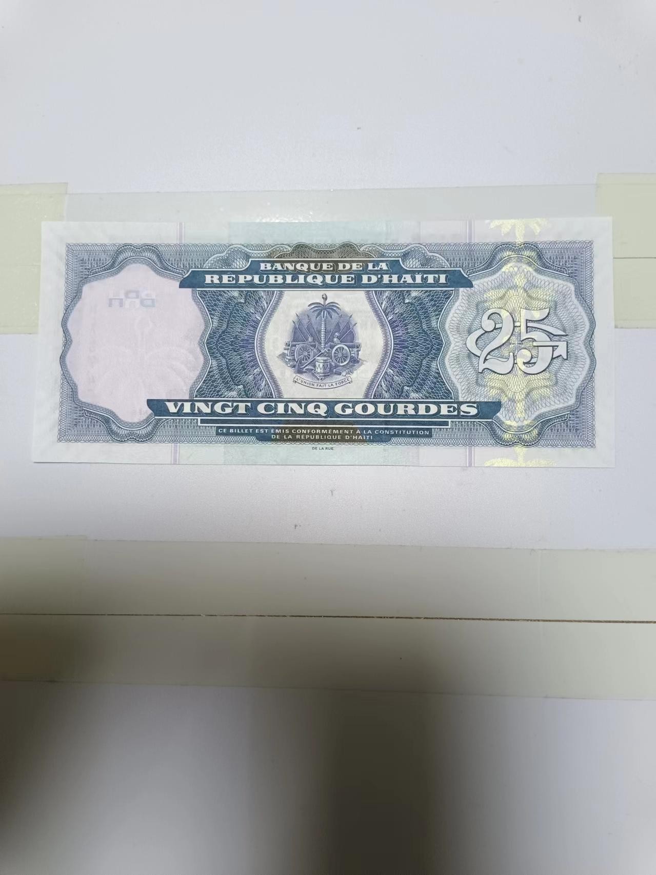 【20240328】非全新纸币第125场 海地2015年25古德，好品