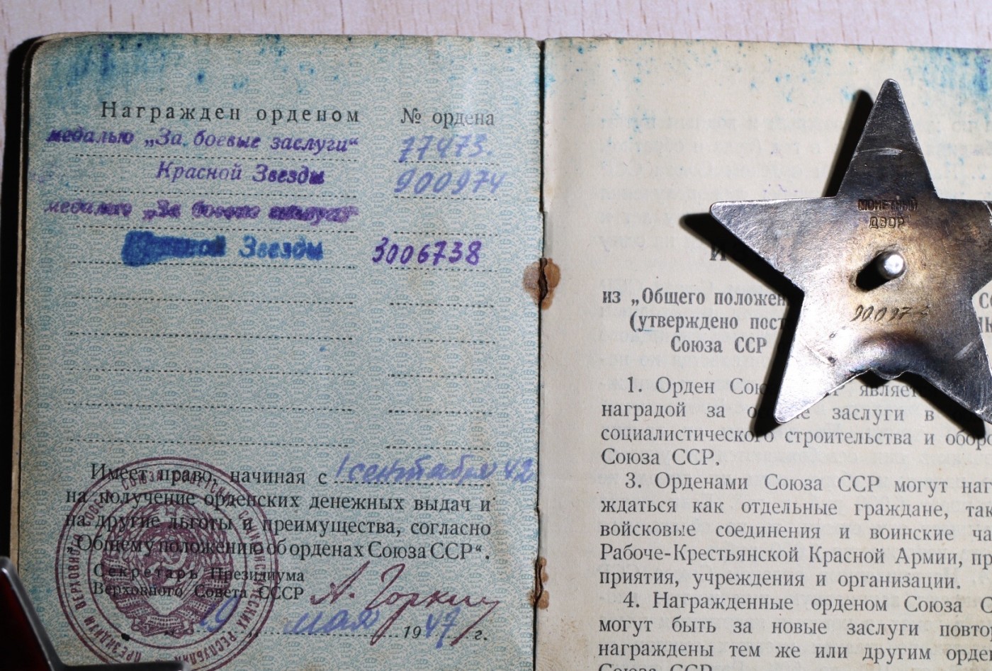 大猫徽章拍卖 第244期  苏联双红星套 带档