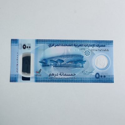 【周二发货】阿联酋2023年500迪拉姆，001首发冠无347，入围IBNS获奖钞和莱索托200马洛蒂Hybrid复合钞？纪念钞，AA首发冠，HSP获奖钞 - 尾66，001215166