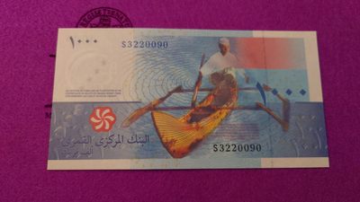 【世界钱币】精选微拍第99期暨2024年第10期  少量新品裸钞和评级币 2005年科摩罗1000 全新绝品无47尾号0090