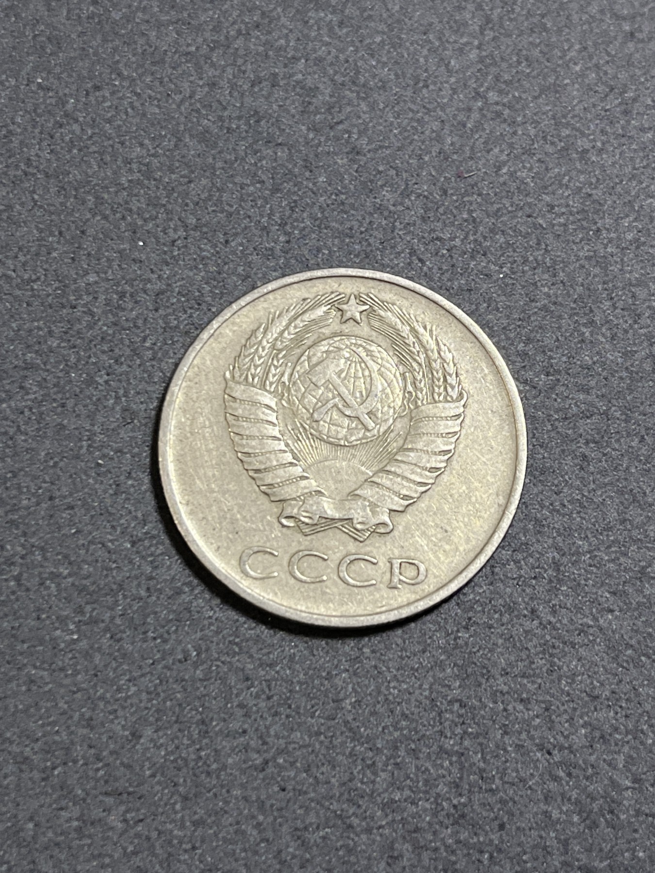 神仙姐姐散币好品专场第二十四期（无佣金满邮自动发出 1961年 苏联20戈比