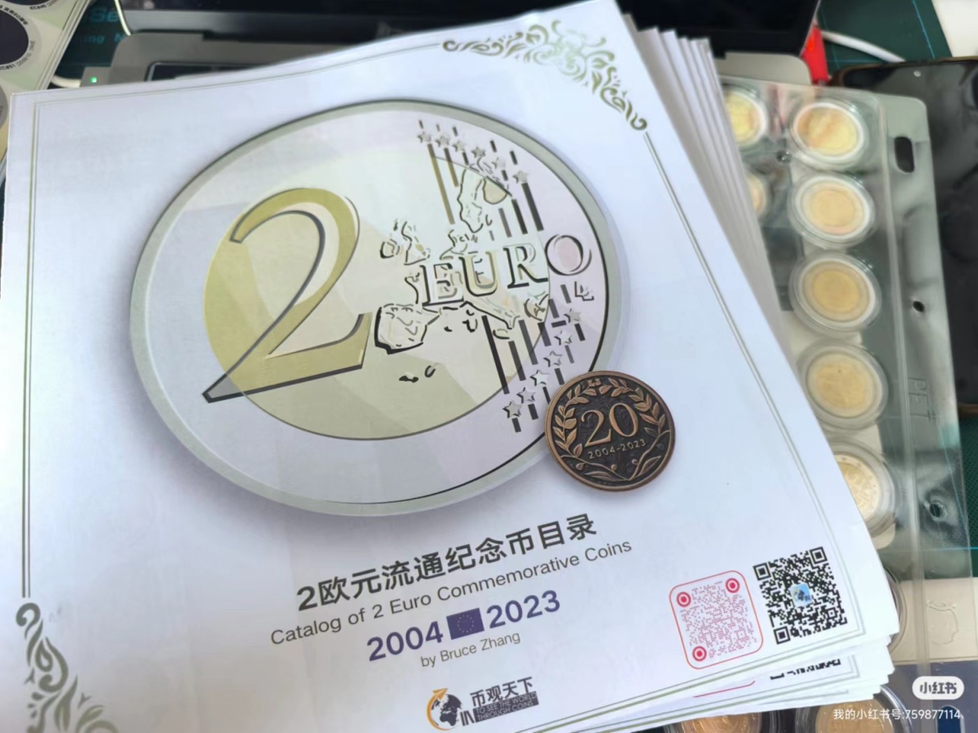 2欧元总图谱 20年特别版 (2004-2023)