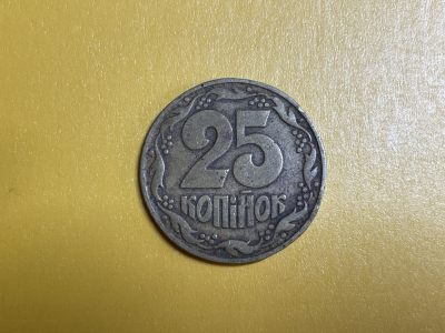 【藏品阁】外币限时专场 - 【乌克兰硬币25戈比】一枚