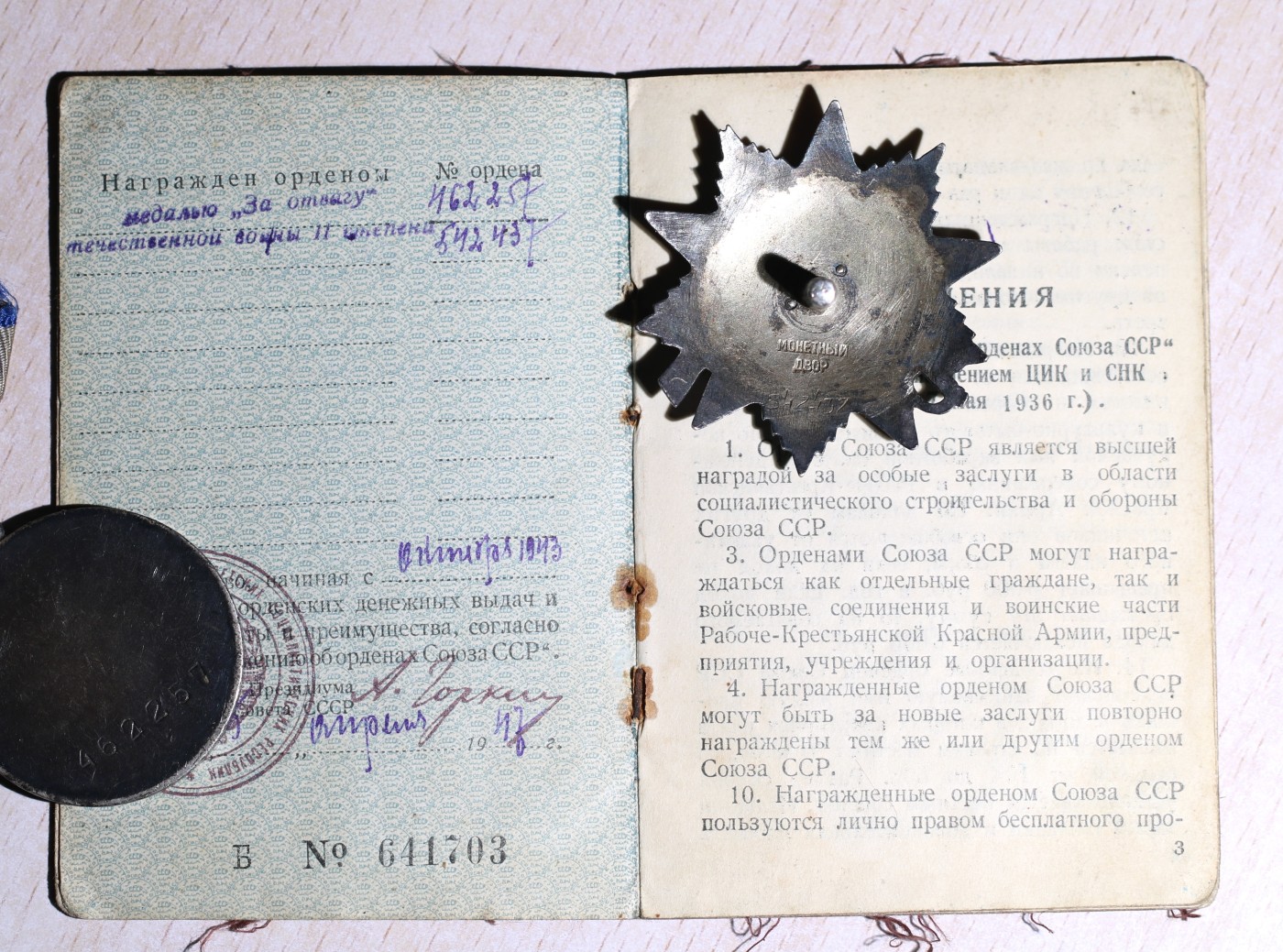 大猫徽章拍卖 第244期  苏联勇敢二卫套 带档