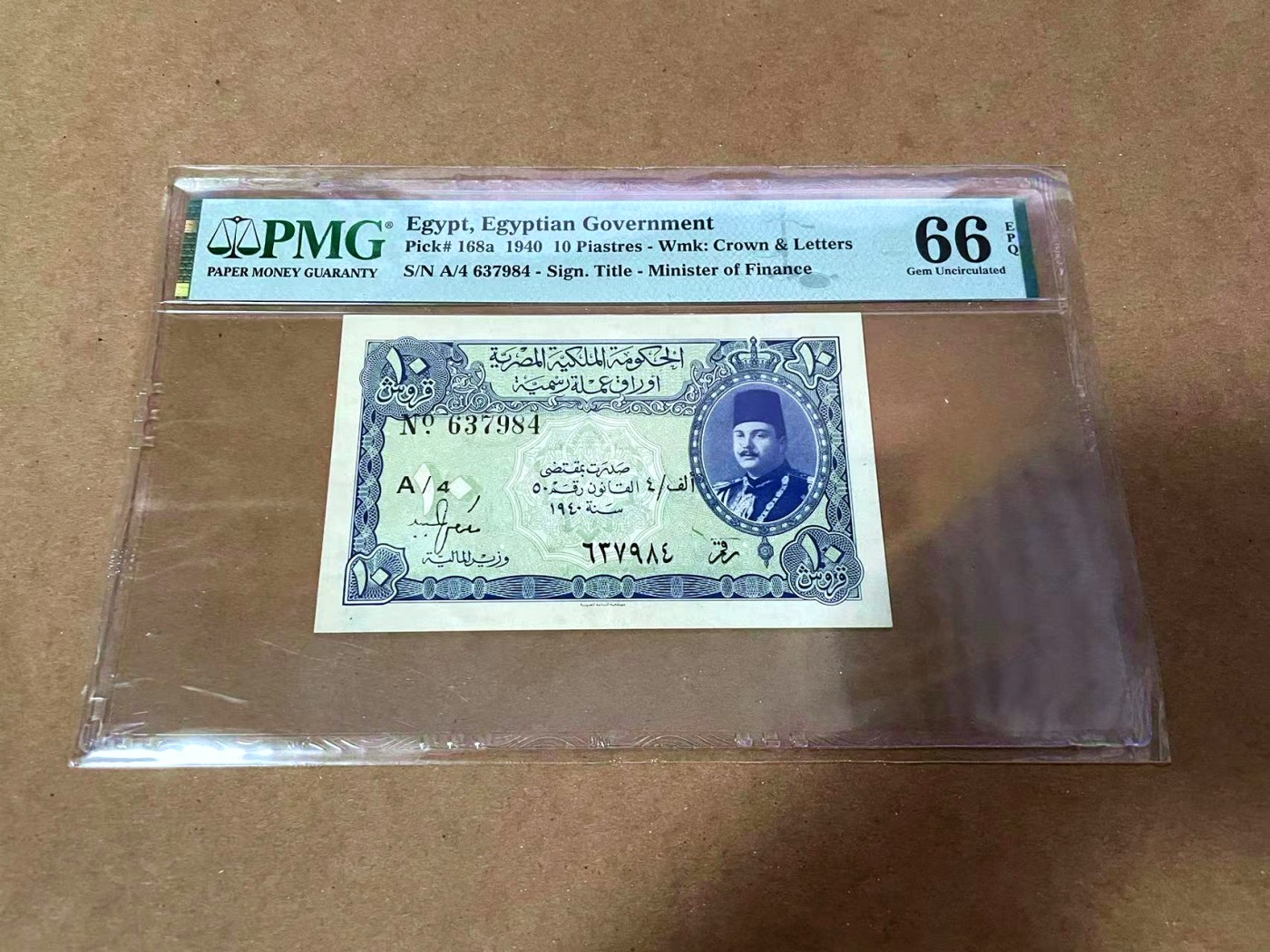 【Blue Auction】✨世界纸币精拍第454期【精】 埃及 1940年10皮阿斯特 PMG66EPQ 法鲁克国王 