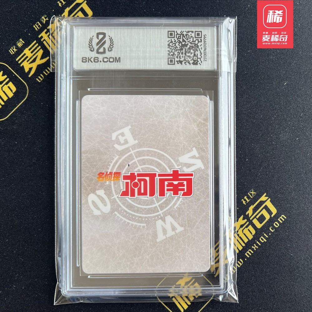 【第四届】中福卡博会专场限时拍卖 【卡游】2023  名侦探柯南系列 pr卡 毛利兰 伯卡乐评级 10分