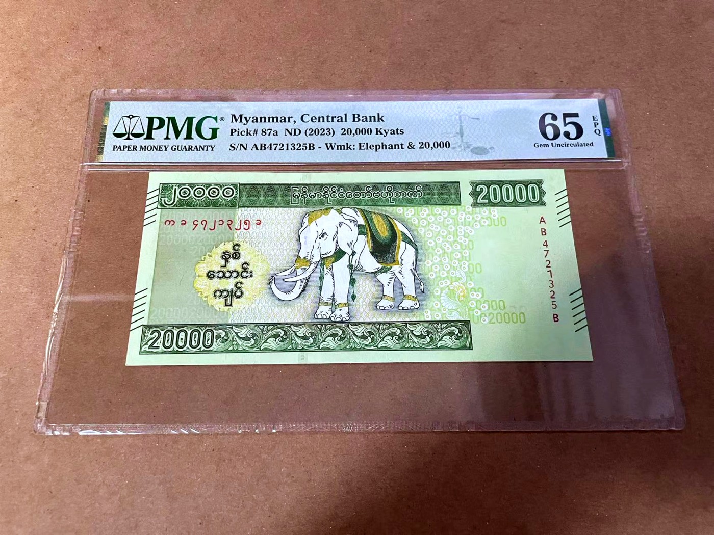 【Blue Auction】✨世界纸币精拍第454期【精】  缅甸 2023年20000元 大象 PMG65EPQ 绝品 背面曼德勒伊洛瓦底江上的桥梁